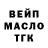 ГАШ гашик PENTAMINUM TOG