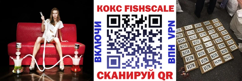 Кокаин FishScale Палласовка
