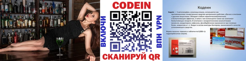 Кодеиновый сироп Lean напиток Lean (лин)  Купить где  Палласовка 