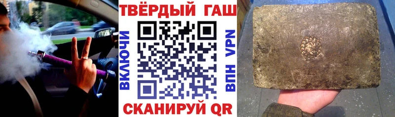 Гашиш VHQ  Купить закладки  Палласовка 