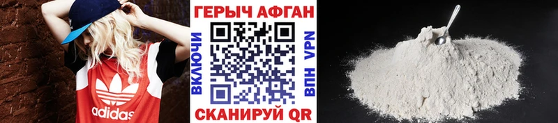 Купить закладки  Палласовка  ГЕРОИН хмурый 